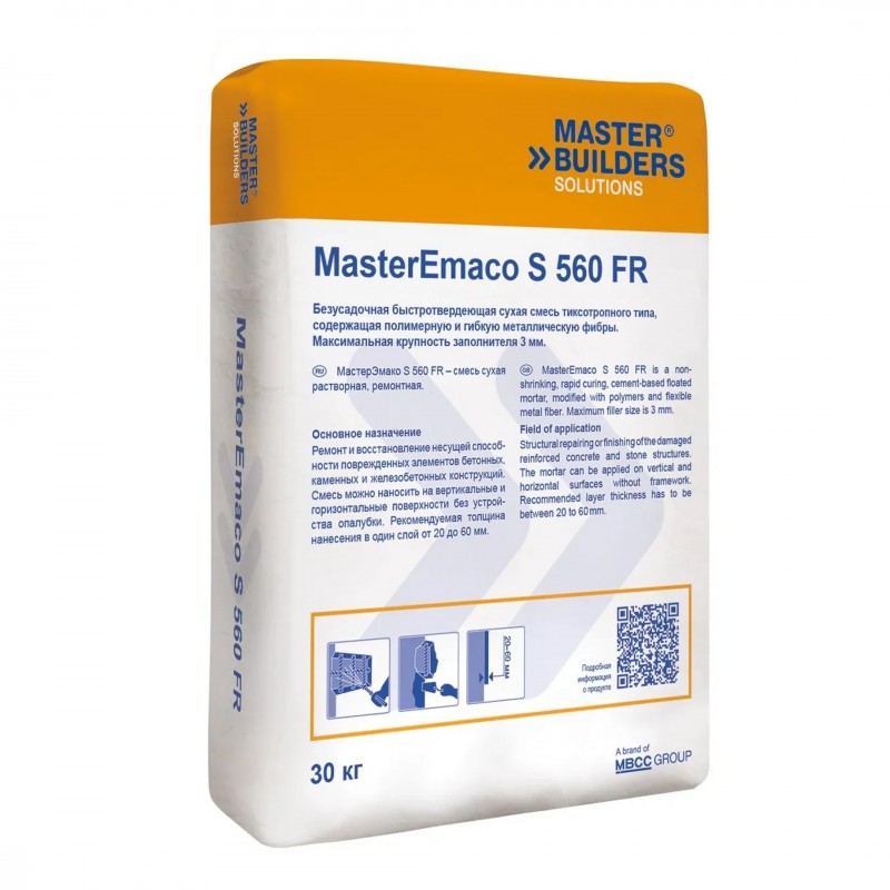 MasterEmaco S 560 FR (EMACO S170 CFR) - фото - 3