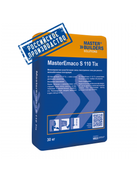 MasterEmaco S 110 TIX (PC Mix Tixo) - фото - 2