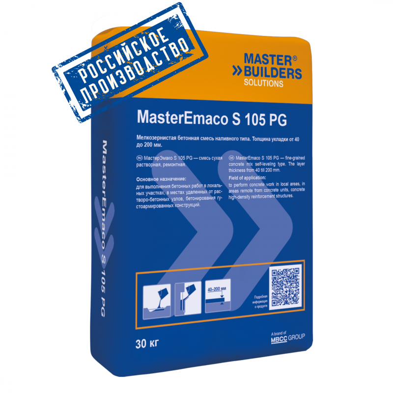 MasterEmaco S 105PG (PC Mix Fluid) - фото - 2