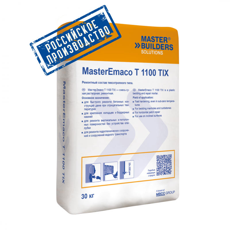 MasterEmaco T 1100 TIX W (EMACO FAST TIXO) - фото - 2