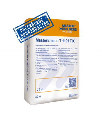 MasterEmaco T 1101 TIX W (EMACO FAST TIXO G) - фото - 3