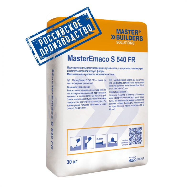 MasterEmaco S 540 FR - фото - 2