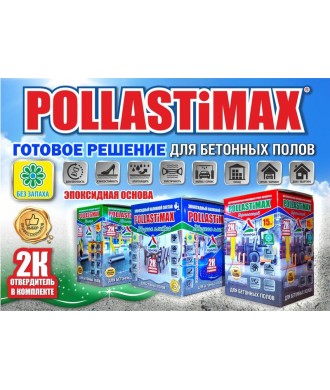 POLLASTiMAX «Премиум» эпоксидная эмаль глянцевая для бетонных полов - фото - 2
