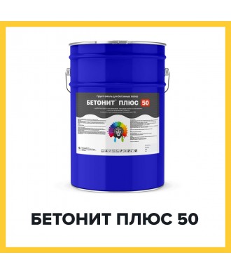 БЕТОНИТ ПЛЮС 50 – полиуретановая грунт-эмаль (краска) для бетонных полов - фото - 1
