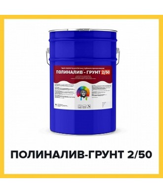 ПОЛИНАЛИВ-ГРУНТ 2/50 (Kraskoff Pro) – полиуретановая грунт-пропитка для наливных полов - фото - 1