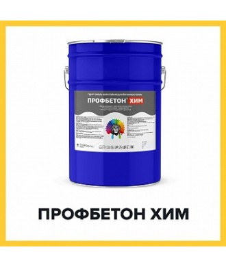 ПРОФБЕТОН ХИМ (Kraskoff Pro) – химстойкая уретанвиниловая грунт-эмаль (краска) для бетона и ЖБИ 23 кг - фото - 1